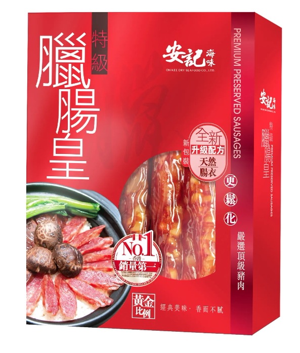 安記 特製 広式臘腸 広東式豚肉ソーセージ ギフトボックス