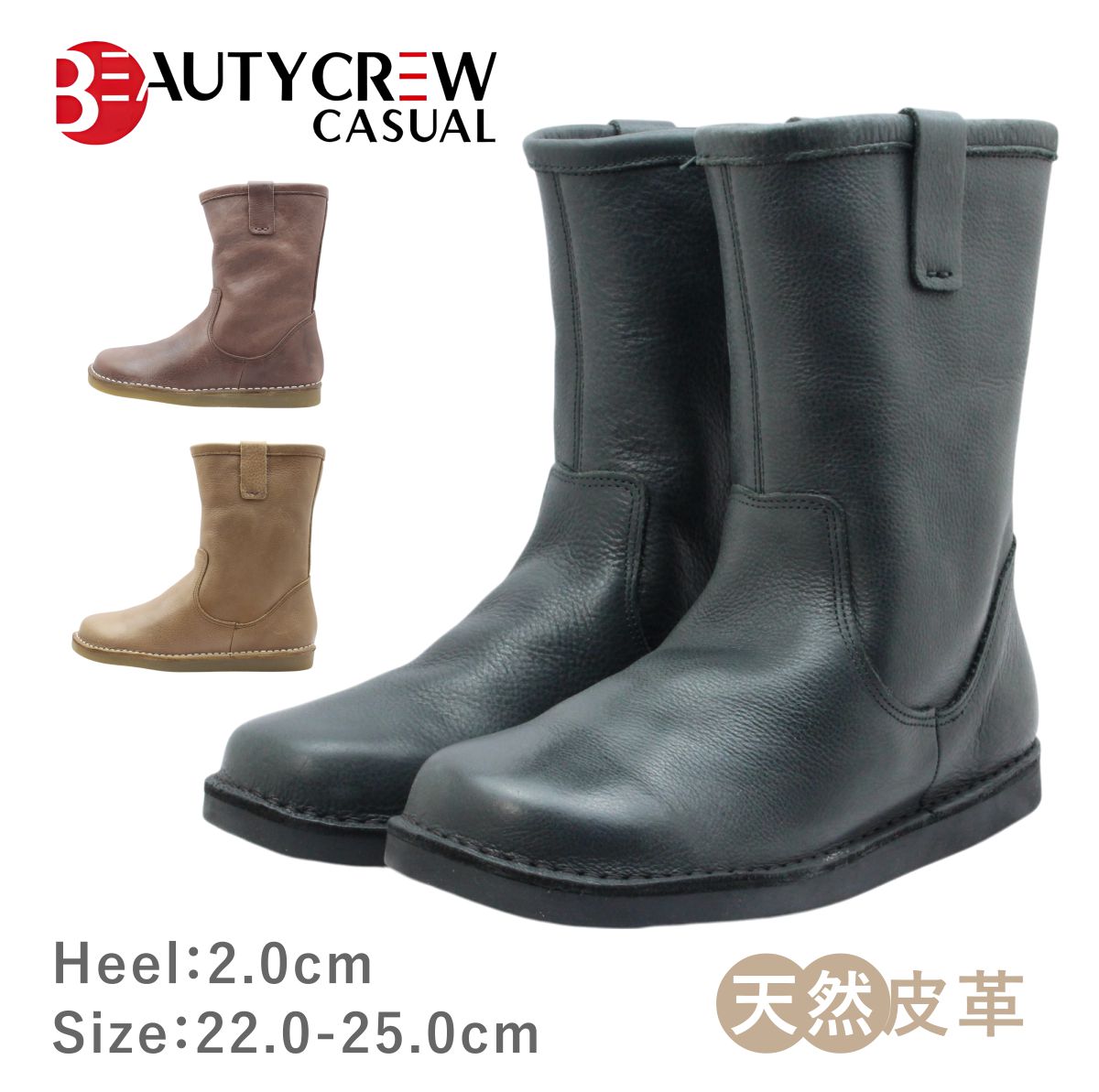 BEAUTYCREW ビューティークルー レディース ブーツ 7853 ラウンドトゥ フラット ペコス レザー 本革 抗菌 靴 黒 茶 ブラック ダークブラウン オーク 15,899円