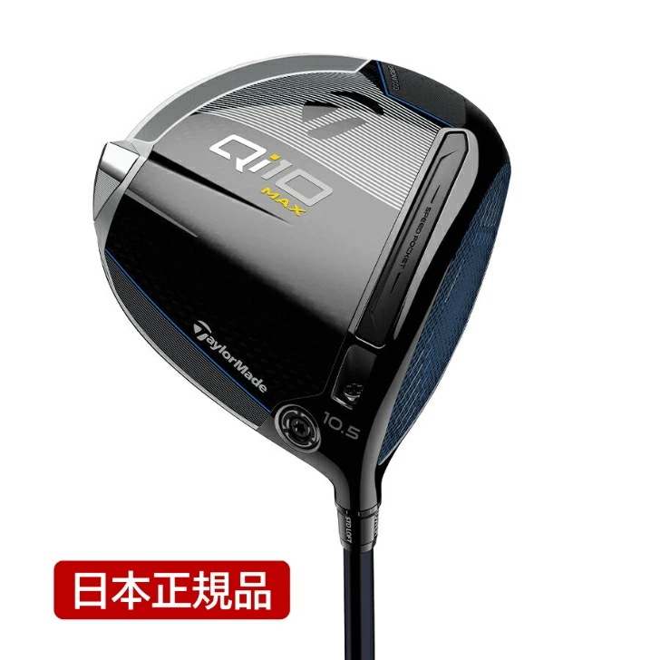 テーラーメイド Qi10 Max ドライバー Diamana BLUE TM50 キューアイテン マックス ドライバー ゴルフ テーラーメード TaylorMade Taylor Made