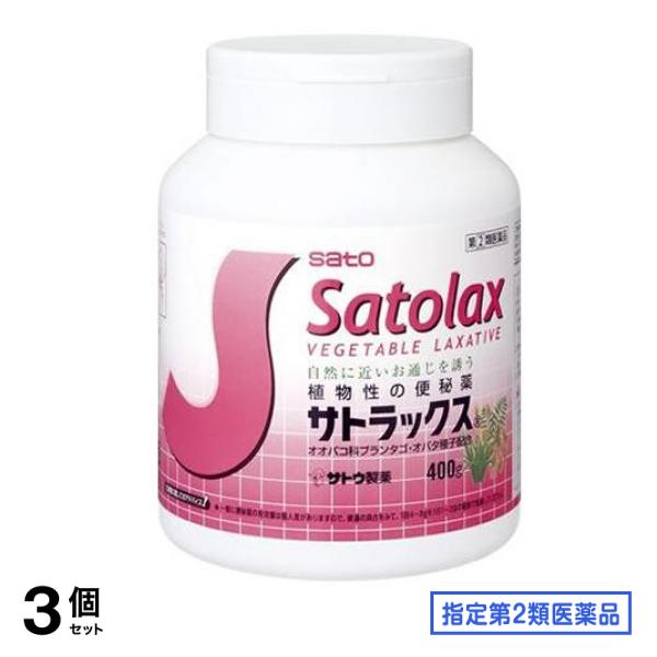 指定第２類医薬品 サトラックス 400g 3個セット