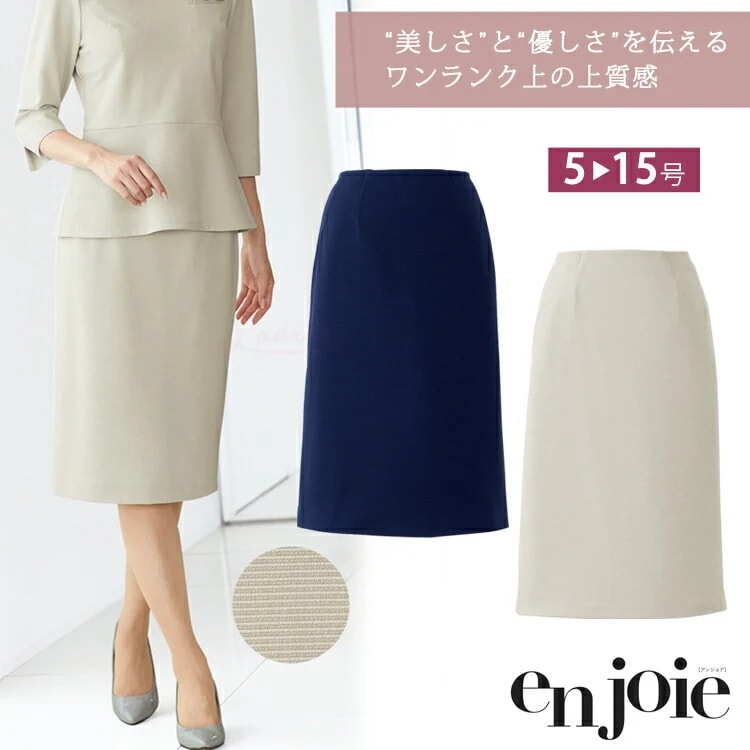 レディース スカート 65cm丈 オフィス 美容 エステ ユニフォーム 制服 通勤 事務服 入学式 卒業式 入園 卒園 ママ服 ジョア56550 レディス 送料無料 卒業式 卒園式 入学式 入園式
