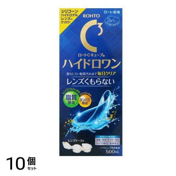 ロートCキューブ ハイドロワン 500mL 10個セット