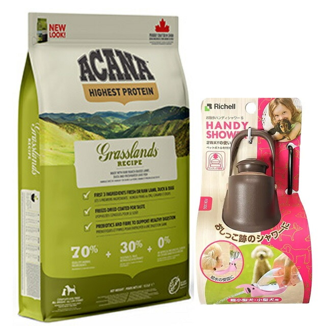【正規品】アカナ グラスランドドッグレシピ 6kg 【お散歩ハンディシャワー Sサイズ ダークブラウン付】