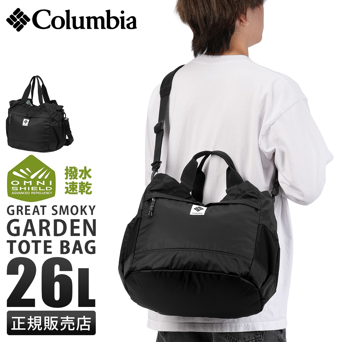 トートバッグ ショルダーバッグ マザーズバッグメンズ レディース ブランド 撥水 A4 26L 2WAY PU8730