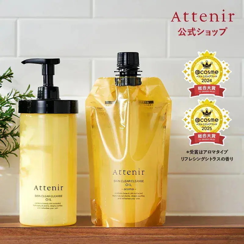Qoo10] アテニア クレンジング スキンクリア クレンズ オ : スキンケア