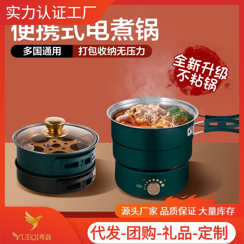 工場直送 ポータブル 折りたたみ 電気ポット 旅行 分割式 電気調理鍋 電気フライパン 寮 ミニポット 多用途 越境