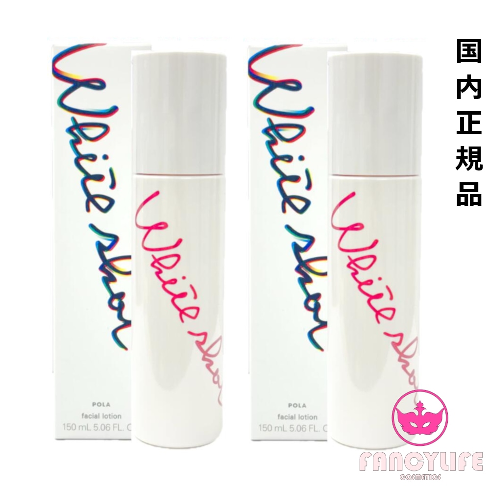国内正規品 ホワイトショット クリアスキンローション150mL 本体 ローション 化粧水