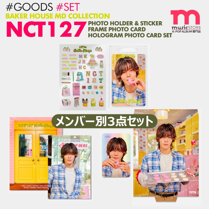 即日[ NCT 127 BAKER HOUSE MD / メンバー別 3点セット ]
