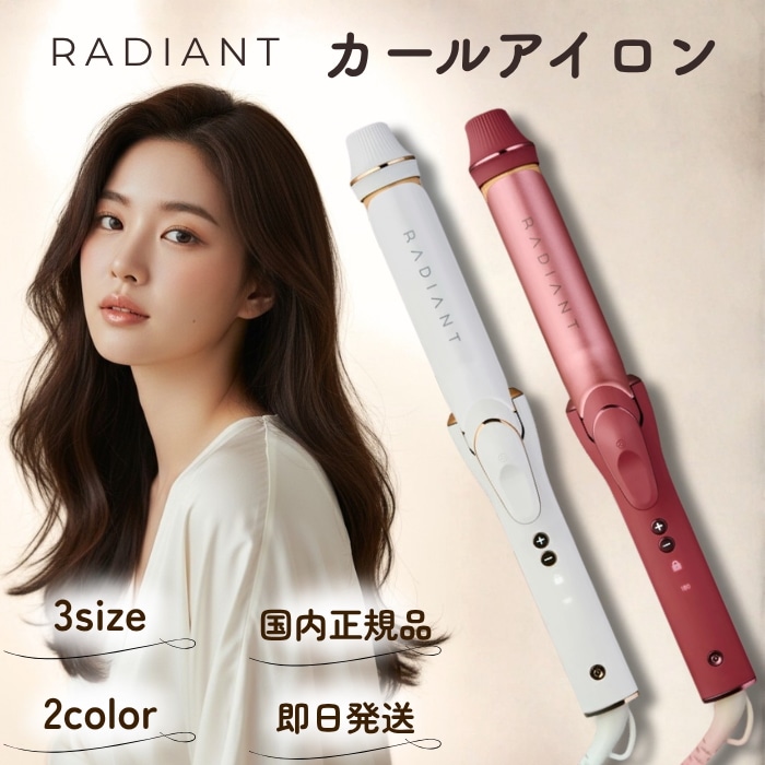シルクプレート カール アイロン 26mm 32mm レッド グレー B next ヘアアイロン 海外対応 コテ ダメージレス ヘアアレンジ ツヤ うるおい 持ち運び 温度調節 自動電源オフ ケース付