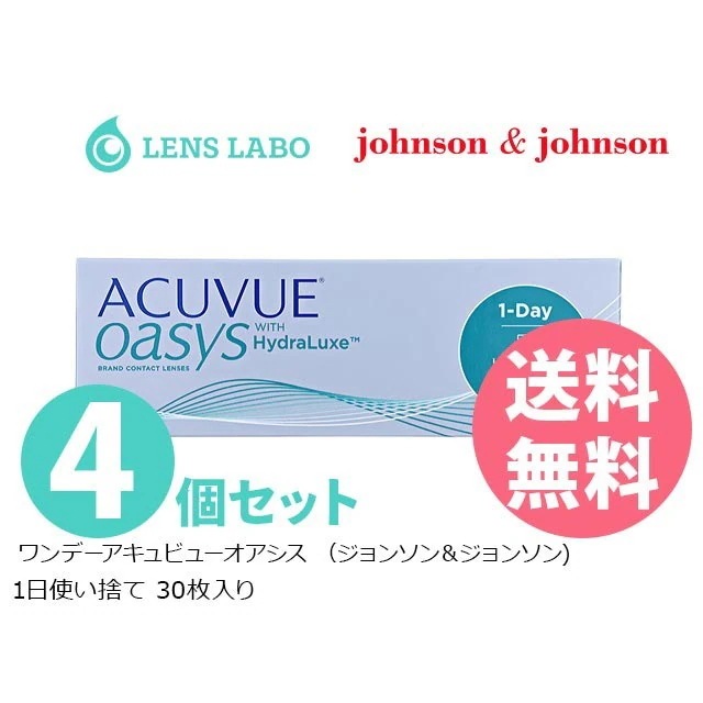 メガ割【処方箋不要】ワンデー オアシス 1日使い捨て 30枚入り 4箱セット 17,303円