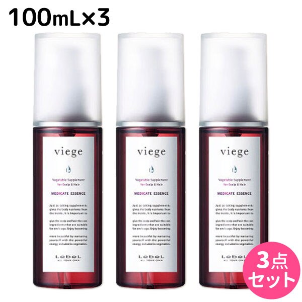 ヴィージェ メディケートエッセンス 100mL 3本セット