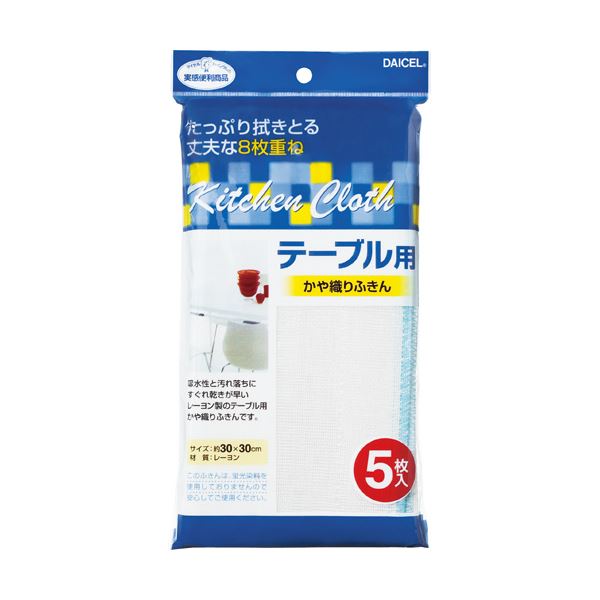 (まとめ) ダイセルファインケム テーブル用 かや織りふきん 1パック（5枚） (×30セット) 14,714円