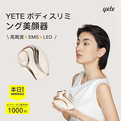 Qoo10] yete キャビテーション 痩身 セルライト除去