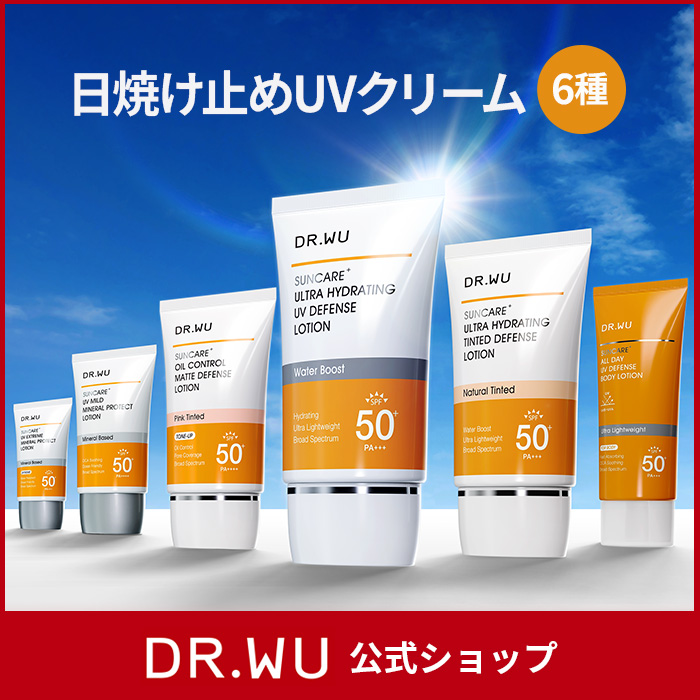Amazon.co.jp: DR.WU(ドクターウー) 酸化亜鉛フリー SPF50+ PA