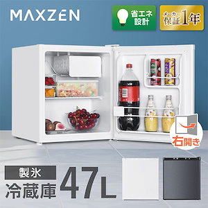 MAXZEN 冷蔵庫 JR087ML01GM l_K0001286827.jpg