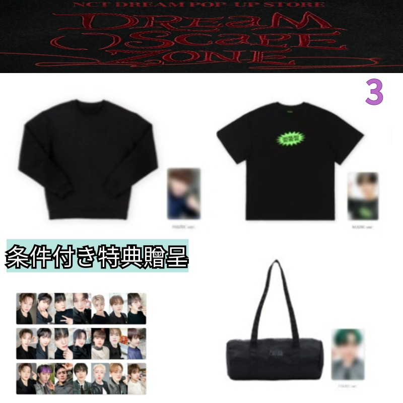 [現場購入, 公式] T-SHIRT SET+特典, SWEATSHIRT SET, NCT DREAM, DREAM( )SCAPE ZONE POP UP MD