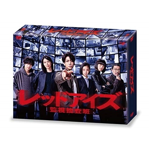 レッドアイズ 監視捜査班 DVD-BOX ／ 亀梨和也 (DVD) VPBX-14081