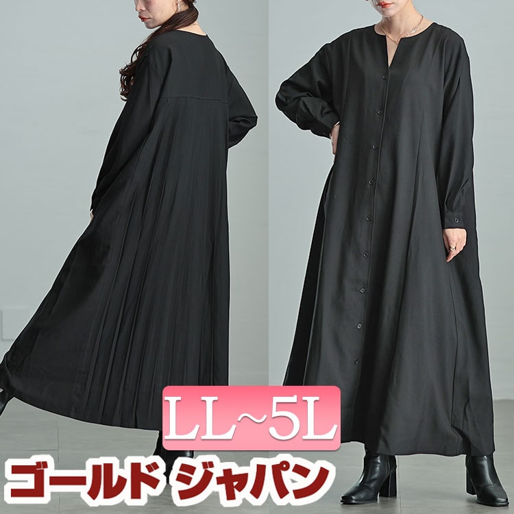 大きいサイズレディース ワンピース バックプリーツキーネックシャツワンピース ワンピ ロングワンピース ロング 長袖 シャツ キーネック プリーツ バックプリーツ フレア Aライン ストレッチ 伸縮
