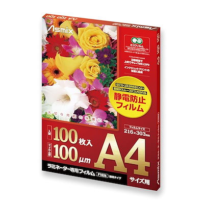 他サイト： ラミネーター専用フィルム100枚入りA4 F1026の商品画像