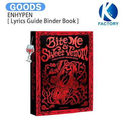 国内発送 ENHYPEN [ Lyrics Guide Binder Book ] / 公式グッズ / 予約商品
