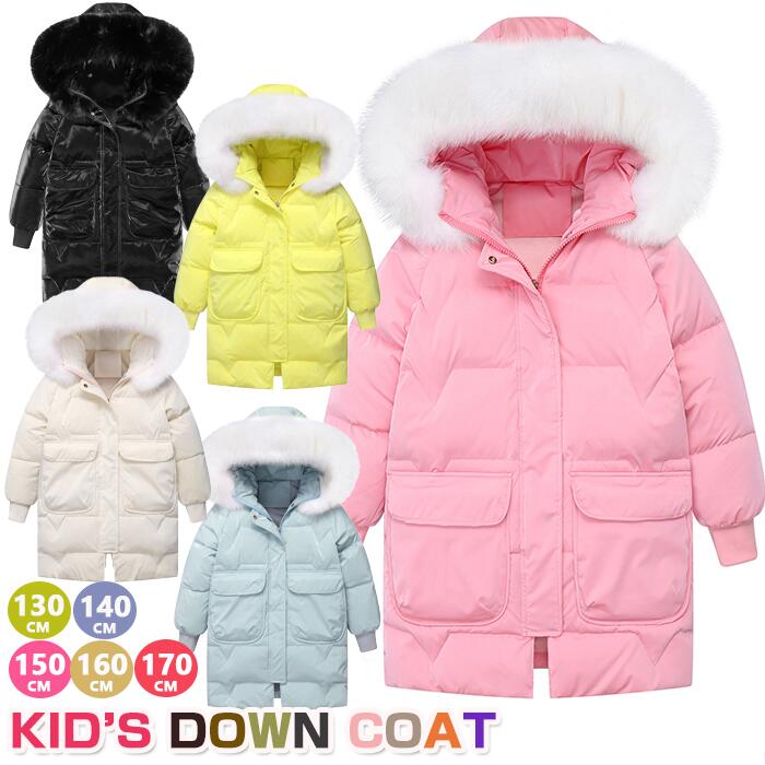 【高品質で暖かい】ダウンコート キッズ 軽量 防寒抜群 キッズダウンコート 子供服 女の子 130-170cm 撥水加工 ダウンジャケット ロング 通学 キッズ服 防寒 秋冬 ジュニア アウター 冬