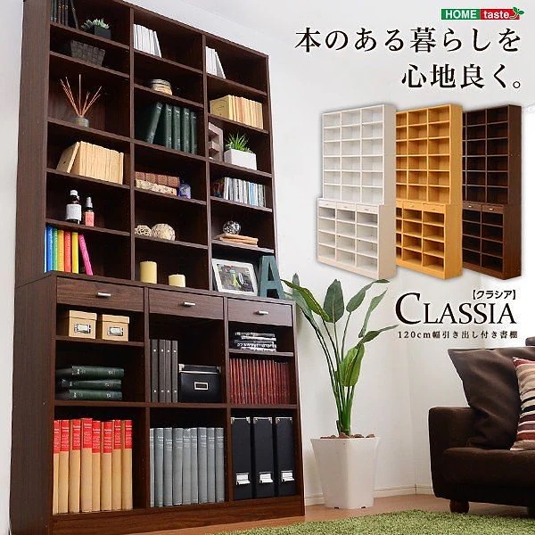 本棚 オープン ラック 幅120cm ハイタイプ 収納力抜群 引き出し付 コミック 収納 棚