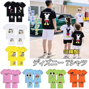 Qoo10] ディズニー Tシャツ レディース メンズtシャツ 5