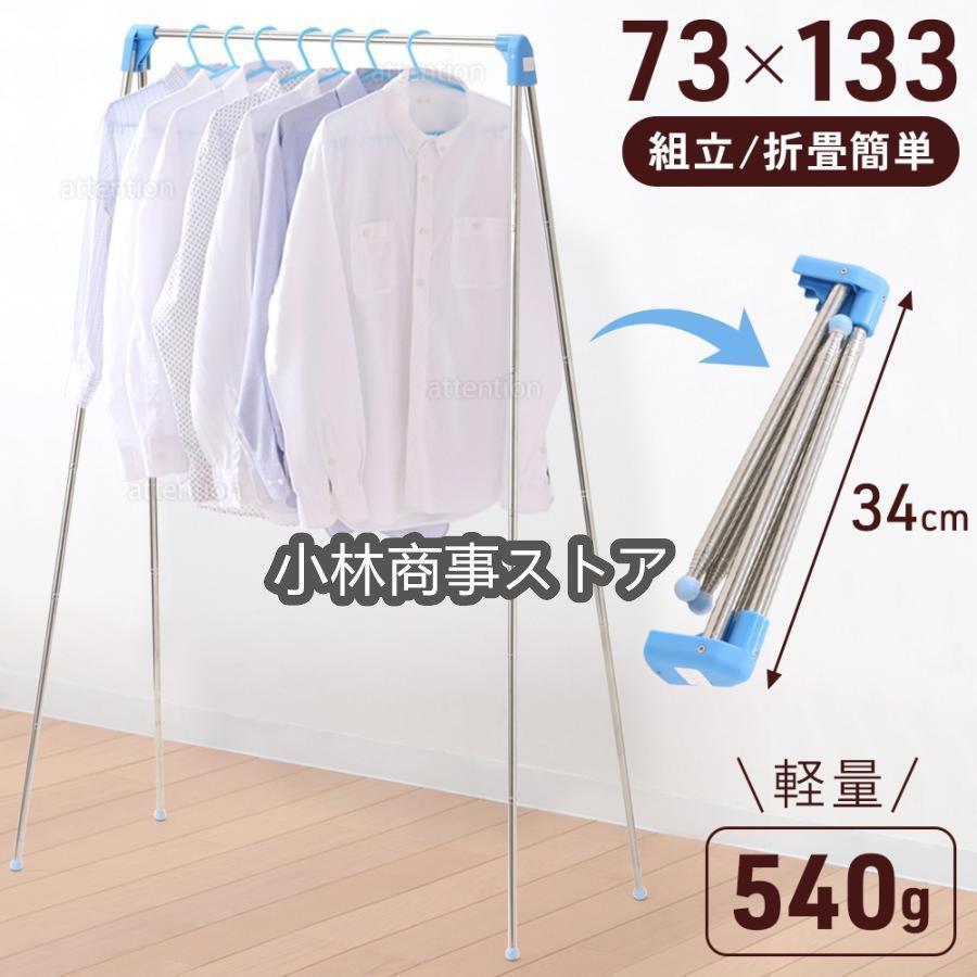 今日のイベント 新商品20%オフ 抽選で半額 物干し 折りたたみ コンパクト ステンレス 持ち運び 物干しスタンド 室内 屋外 ベランダ 洗濯物干し 折りたたみ式 伸縮 軽量 簡易 省スペース3枚購入