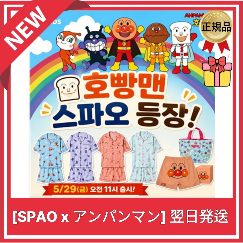 Qoo10] スパオ 【SPAO×アンパンマン】[翌日発送]