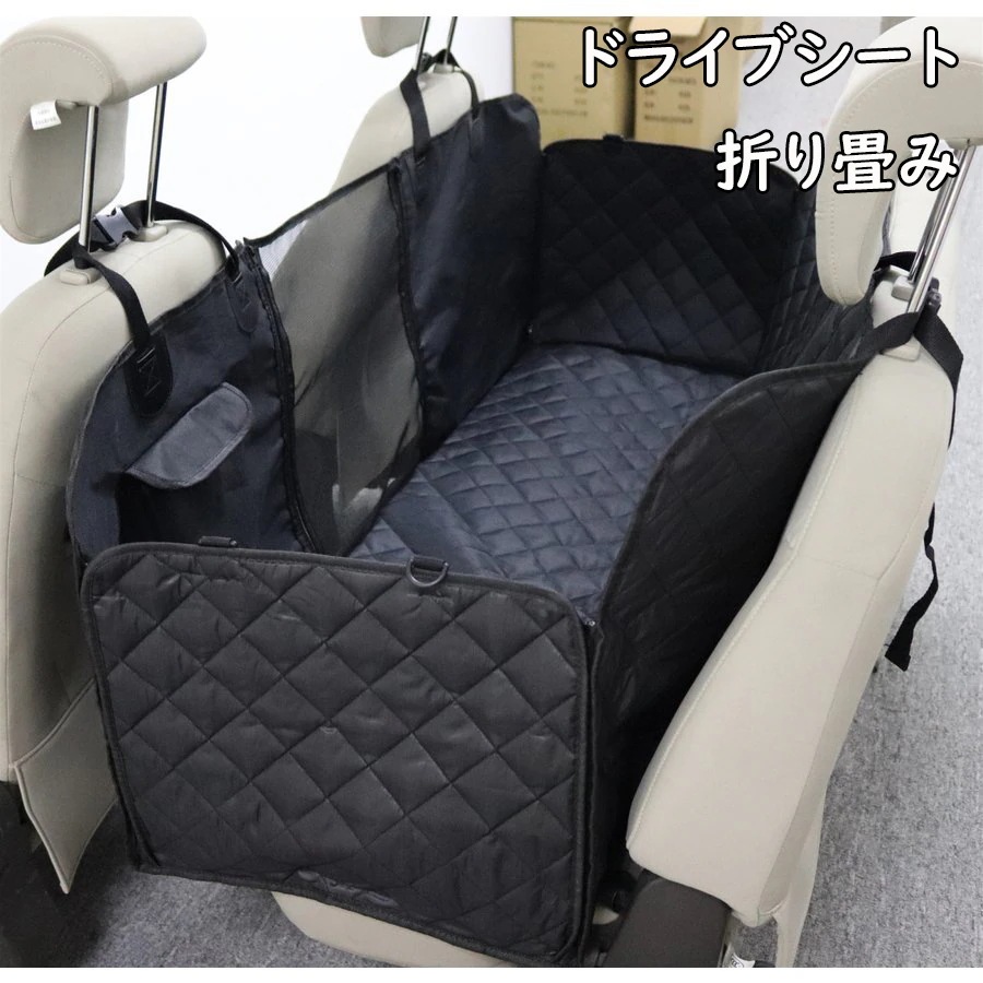 【小型車軽自動車向け】犬 ドライブシート 車載 シートカバー 車載用 可視メッシュ窓 犬用 ドライブシート ペット カーシート 犬用 ペット 車用ペットシート カバー 犬 車 後部 座席 シート 清