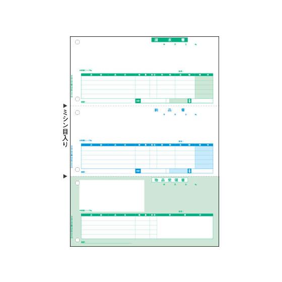 納品書 500枚 ヒサゴ BP0103 6,992円
