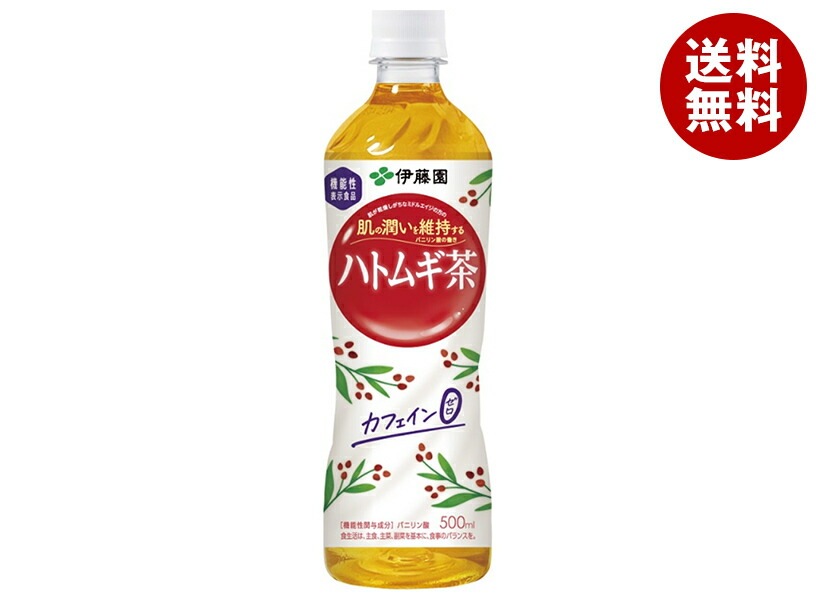 伊藤園 ハトムギ茶【機能性表示食品】 500mlPET＊24本入＊(2ケース)