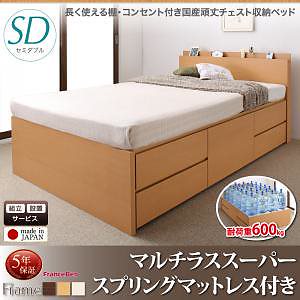 [組立設置付]長く使える棚/コンセント付き 国産 頑丈 チェスト収納ベッド [ヘラクレス] [マルチラススーパースプリングマットレス付き] セミダブル [フレーム色]ナチュラル