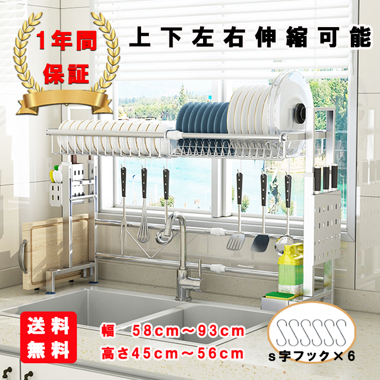 SUS304ステレンス　一年間保証　水切りラック　シンク上 大容量　省スペース　シンク横 箸立て