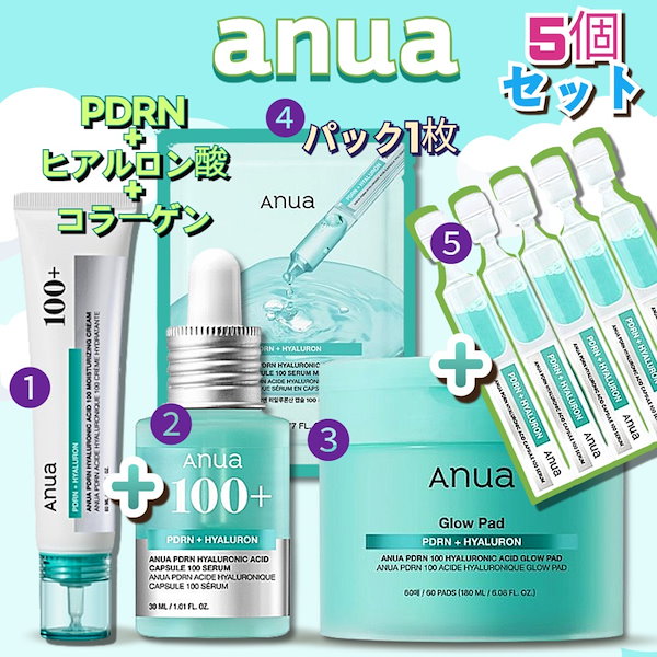 Qoo10] アヌア 【5個セット】PDRNヒアルロン酸カプセ