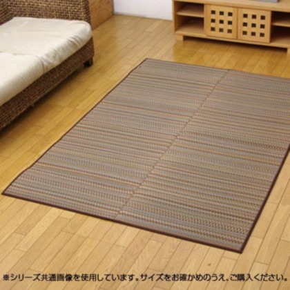 純国産 い草ラグカーペット 『Fバリアス』 ブラウン 約191×250cm 8226230