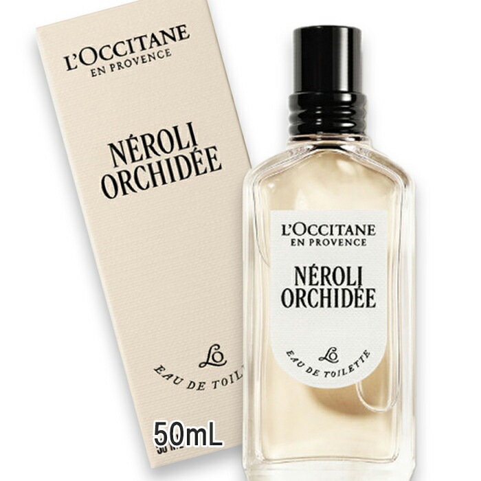 ロクシタン ネロリオーキデ オードトワレ 50mL