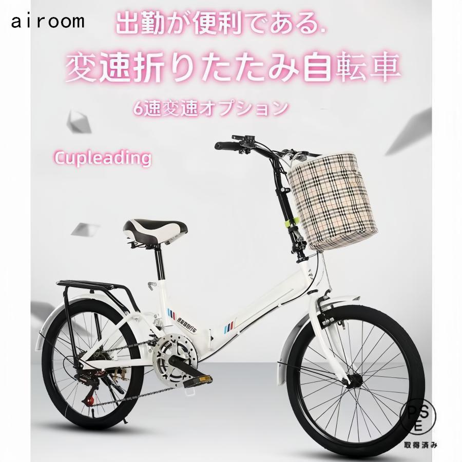 即纳 折りたたみ 自転車 20インチ 6段ギア コンパクト 収納 軽量 ディスクブレーキ サドル高さ調節 大人用 子供用 街乗り 通勤 通学 プレゼント メンズ レディース