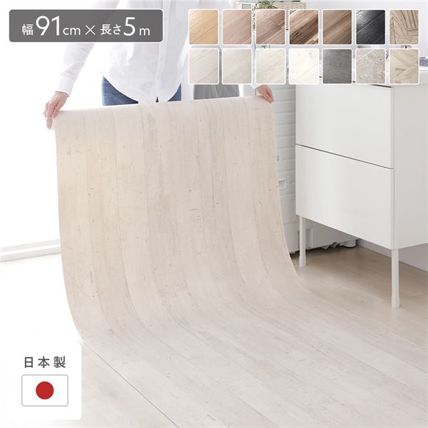 クッションフロア 約幅91cm×長さ5m ミルキーペイント 日本製 防水 撥水 抗菌 防カビ 防炎 フリーカットシート 受注生産