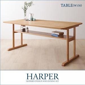 モダンデザイン ソファダイニングセット [HARPER]ハーパー/棚付きテーブル（W150）のみ単品販売