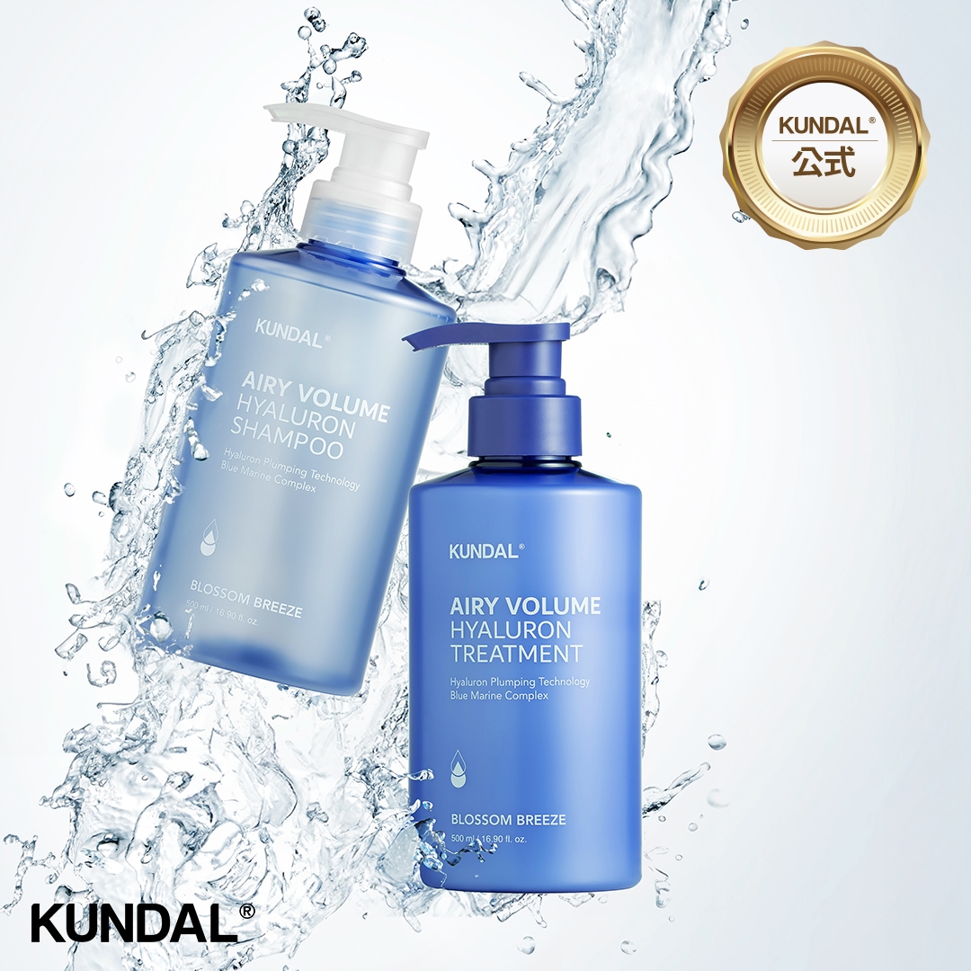 Qoo10] Kundal 【公式・イランイラン新発売】ボリュームア : キット