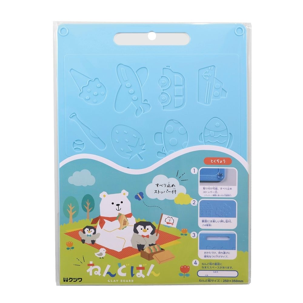 （まとめ買い）HATS ねんどばん 粘土板 ブルー PT200BL [x10]