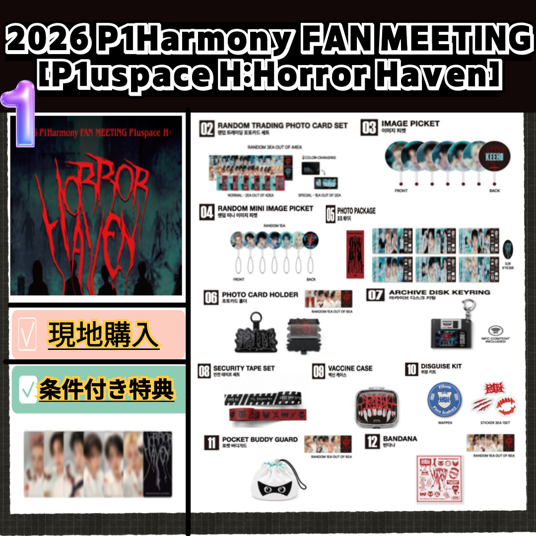 Qoo10] FNC ENTERTAINMENT [現地購入]2026 P1Harmony : KPOP