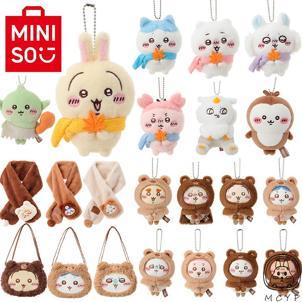 Qoo10] メイソウ ちいかわ 冬季限定！ぬいぐるみのくまちゃ