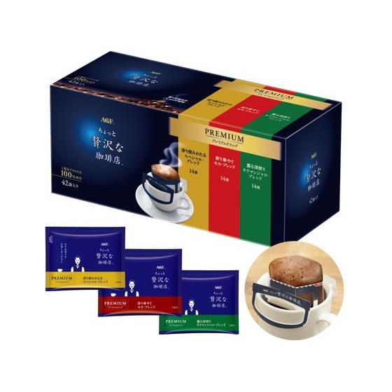 ちょっと贅沢な珈琲店 レギュラープレミアムドリップ3種 味の素ＡＧＦ 34246