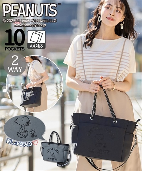 トートバッグ スヌーピー　肩ひもやや長め１０ポケット２WAYトートバッグ A４対応