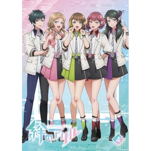 【BD】絆のアリル 4巻(Blu-ray Disc) (Blu-ray) MOVC-410