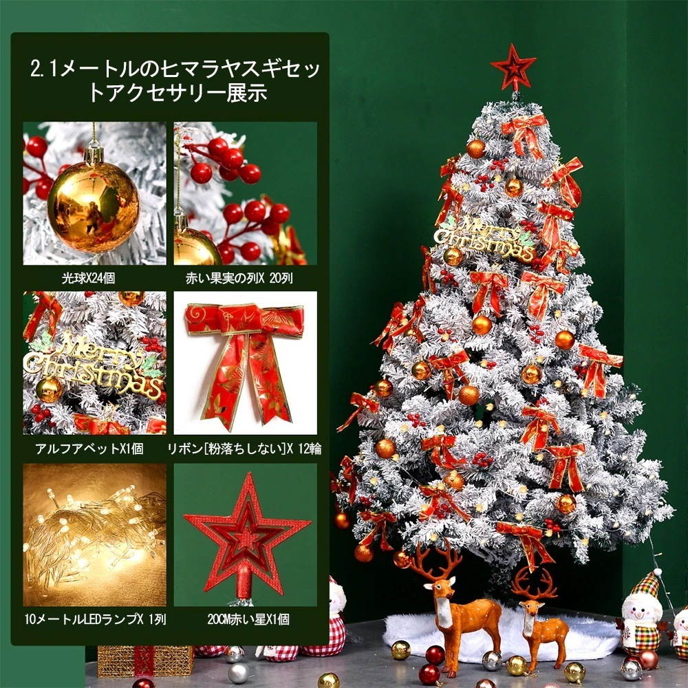 当日発送クリスマスツリー 雪化粧 色鮮やかな光ファイバーツリー 150cm ツリー ファイバーツリー ホワイトツリー 光ファイバー マルチカラー 白 ホワイト ギフト X-04 VE3
