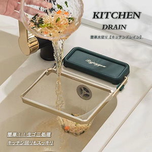【正規品】水切りラックキッチン 生ごみ処理 排水口ネット シンク 使い捨てろ過網アスファルト食品残渣茶碗池閉塞防止ろ過棚