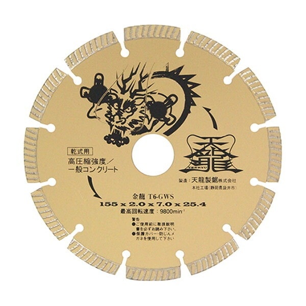 TENRYU ダイヤモンドカッタ金龍155 T6-GWS